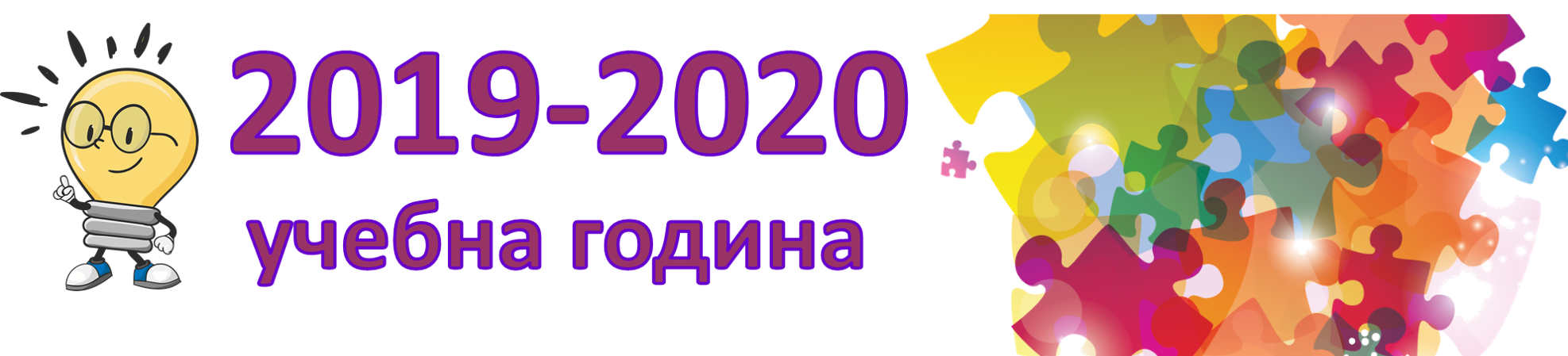 2019-2020s